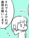 【マンガ】近所のコンビニで短期バイト！　「不利な条件」でも大丈夫？【第50回】