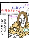 【配信者マンガ】皇居のお堀に「異物投入」するとどうなる!?【第23回】