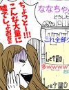 【配信者マンガ】「50万円分」のスイーツ事件簿！　嫌がらせの犯人は…？【第26回】