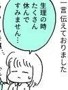 【マンガ】新しい職場で大寝坊！それなのに……理解ありすぎ!?【第51回】