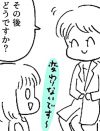 【マンガ】やっぱり体の負担が大きいの？　3度目の「低容量ピル」に挑戦！【第54回】