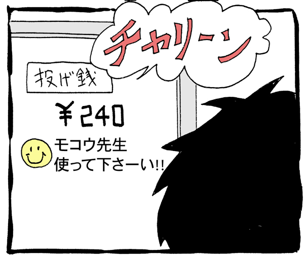 【配信者マンガ】【第27回】の画像5