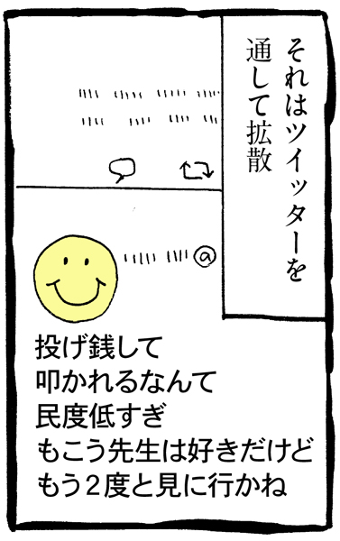 【配信者マンガ】【第27回】の画像8