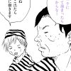 【配信者マンガ】留置場でそんなのアリ!?　詐欺師に「斜め上」のアドバイス【第28回】