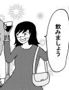 【マンガ】それでもお酒がやめられない！　40歳独女・ヒロコさんと酒を飲んだあの日【27回】