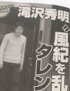滝沢秀明社長、ジャニーズのLDH化を目指す「父権的な志向」