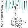 【マンガ】超・低容量ピル、やっぱり不正出血しちゃいました！　病院を訪ねてみると……【第66回】