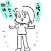 【マンガ】派遣の条件、最優先は「休めること」！　理解者は大事なんです【第69回】