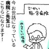 【マンガ】ピル処方、4度目の転院！ 今度こそ不正出血は避けたいけれど……？【第64回】