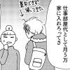 【毒親マンガ】「月に5万払え」なんて話が違う！　嫌がらせに電話攻撃、疲弊する彼【22話】
