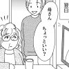 【毒親マンガ】「僕の本が出たんだよ」初めての印税、母に渡そうとしたら……【27話】