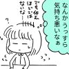 【マンガ】ブラのホックを外して仕事!?　「謎の吐き気」がやってきた！【第70回】