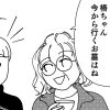 【毒親マンガ】一家でドライブ、墓参り…「本当の家族みたい」なのに私って冷たい？【36話】