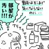 【マンガ】「無駄にイライラ」「ネガティブ思考」…PMSで起きる変化【第76回】