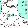 【マンガ】ピル、漢方、採血検査……安心のために「必要なこと」は我慢すべき？【第80回】