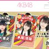 AKB48、「SHOWROOM」で“資金”募るも発売延期……「謝罪ナシの言い訳」にファン激怒