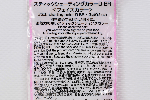 【100均ずぼらシュラン】ダイソー「スティックシェーディングカラー」はリップクリーム感覚で使えちゃう!?の画像5