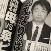 「えなりかずき・泉ピン子共演NG問題」橋田壽賀子の“暴走”に配慮する石井ふく子
