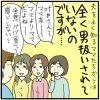 オファーしてきたのにNG扱いする『激レアさん』、犯罪者扱いしてくる保護者！　もう勘弁してくれよ