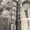 「二宮和也結婚」で蒸し返される大野智の同棲“公開謝罪”と、嵐の足並みの乱れ