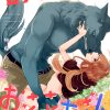 ハマる女性続出！　殿堂入りTL『獣人さんとお花ちゃん』を読んでみた（1～7話ネタバレ）