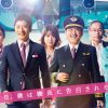 『おっさんずラブ-in the sky-』初回5.8％と好発進も……「面白い」「がっかり」とファン紛糾!?