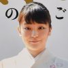 眞子さま、結婚問題に関する発表をスルー？　小室圭さんの現状は？　皇室ウォッチャーが考察