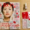 【付録レビュー】「＆Rosy」2月号、「品格コスメ5大セット」はukaネイルカラーがフル容量で太っ腹！【女性誌コスメ】