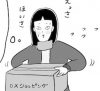 【日雇いマンガ】78話『クリスマスシーズン到来！　独身女にきたお誘い電話のお相手とは』