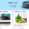 Amazonのサービスにダメ出し！　「転売目的で高額」「説明が不親切」ユーザー100人に本音調査