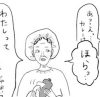 【日雇いマンガ】83話『神出鬼没！　妖怪「私って○○じゃない？」オバさん』