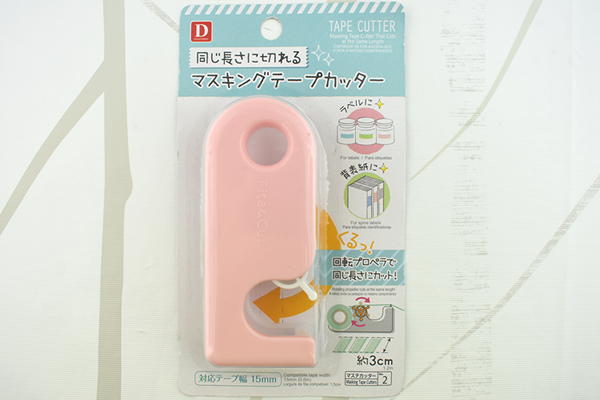 【100均ずぼらシュラン】ダイソー「マスキングテープカッター」の実用性が高すぎる！の画像2