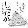 「知ったかぶりで恥をかく」と悩む人へ……プウ美ねえさんが「罪はない」と諭すワケ