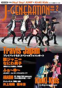KinKi Kidsのじれったくて可愛すぎるツーショット、小学生時代のHiHi Jets・井上瑞稀！　ジャニーズ思い出写真の画像1