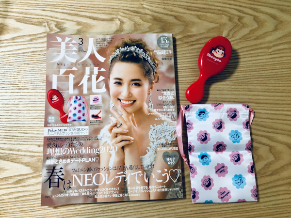 【付録レビュー】「美人百花」3月号、ペコちゃんとMERCURYDUOが夢のコラボ！「ミルキー」風のブラシ＆巾着がレトロかわいい！の画像1