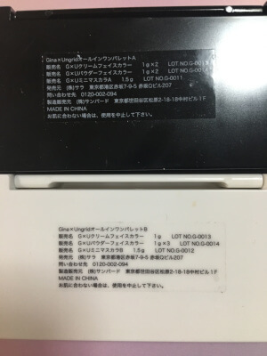 【付録レビュー】「Gina」2020 Springが超豪華！「Ungrid 」のメイクパレットで、こなれ＆今っぽ顔に変身！【女性誌】の画像4