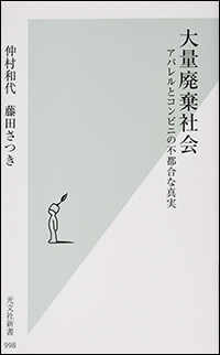 ユニクロ、ウイグル問題で問われる「労働環境と人権」――消費者が知るべきファストファッションの実態とはの画像2