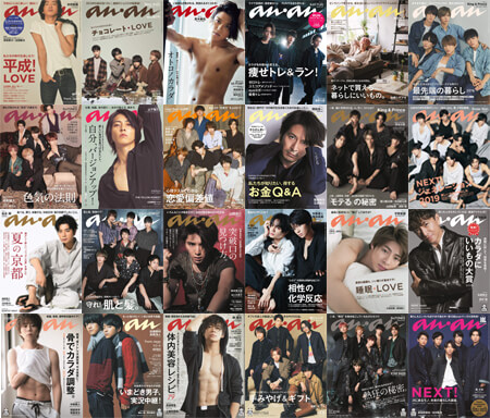 【校正中】ジャニーズananの画像1