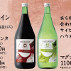 【サイゼリヤ】「アラサー女子」が500円で“サイゼ飲み”！　管理栄養士が選ぶおすすめおつまみ4品