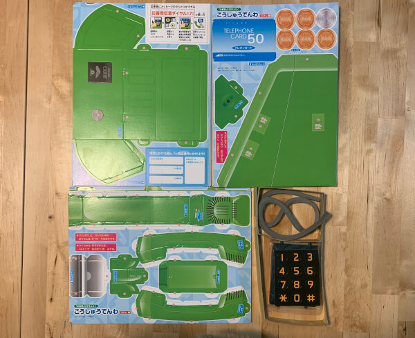 【付録レビュー】「幼稚園」5月号、リアルすぎる「公衆電話」が大人気！　高クオリティで、売り切れ続出中【児童向け総合雑誌】の画像11