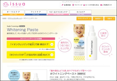 市販ホワイトニング歯磨き剤12点を、歯科医がジャッジ！　「歯が白くなる」効果の高い商品は……の画像2