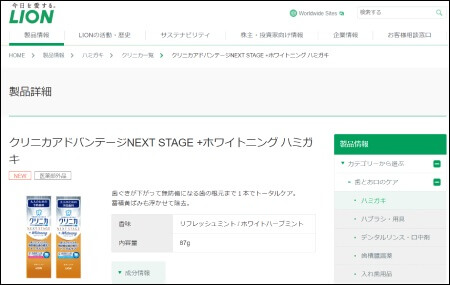 市販ホワイトニング歯磨き剤12点を、歯科医がジャッジ！　「歯が白くなる」効果の高い商品は……の画像4