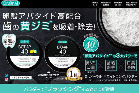 市販ホワイトニング歯磨き剤12点を、歯科医がジャッジ！　「歯が白くなる」効果の高い商品は……の画像5