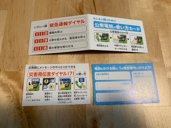 【付録レビュー】「幼稚園」5月号、リアルすぎる「公衆電話」が大人気！　高クオリティで、売り切れ続出中【児童向け総合雑誌】の画像10