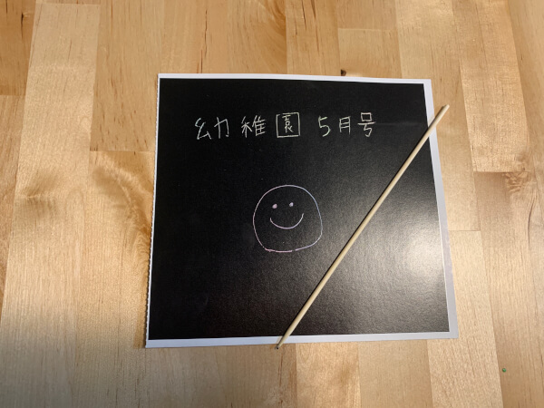 【付録レビュー】「幼稚園」5月号、リアルすぎる「公衆電話」が大人気！　高クオリティで、売り切れ続出中【児童向け総合雑誌】の画像13