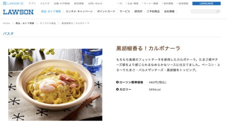 【コンビニ飯】ローソンのパスタ「意外に優秀！」なベストメニューを管理栄養士がピックアップの画像4