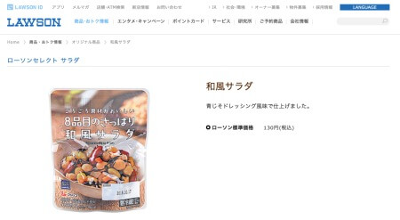【コンビニ飯】ローソンのパスタ「意外に優秀！」なベストメニューを管理栄養士がピックアップの画像5