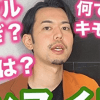 『テラスハウス』社長、「初体験」「好きな体位」まで暴露するYouTubeが話題！　「キモさを金に換える」テラハファン指摘