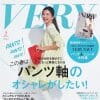 「VERY」出産と女性へのメッセージを台無しにする、「ママになれた瞬間」企画の息苦しさ