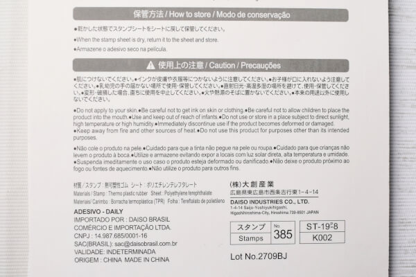 【100均ずぼらシュラン】ダイソー「スタンプシート」があれば、文字が下手でもかわいい手紙に仕上げられる!?の画像6